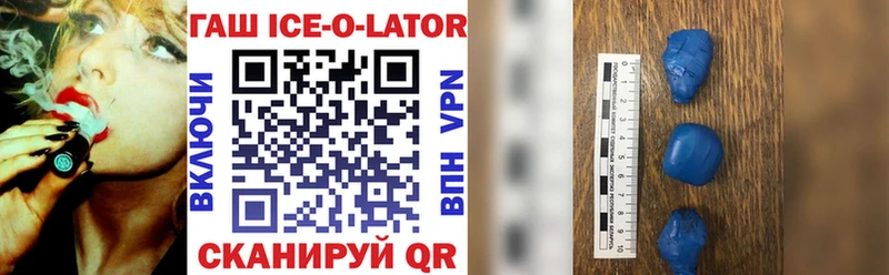 ГАШ гашик  Пятигорск 