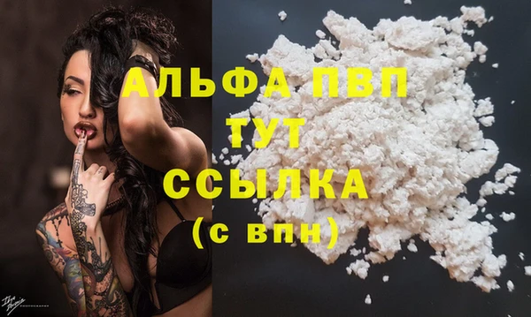 альфа пвп VHQ Богородицк