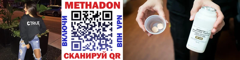 мега как зайти Пятигорск Метадон VHQ купить наркотики сайты